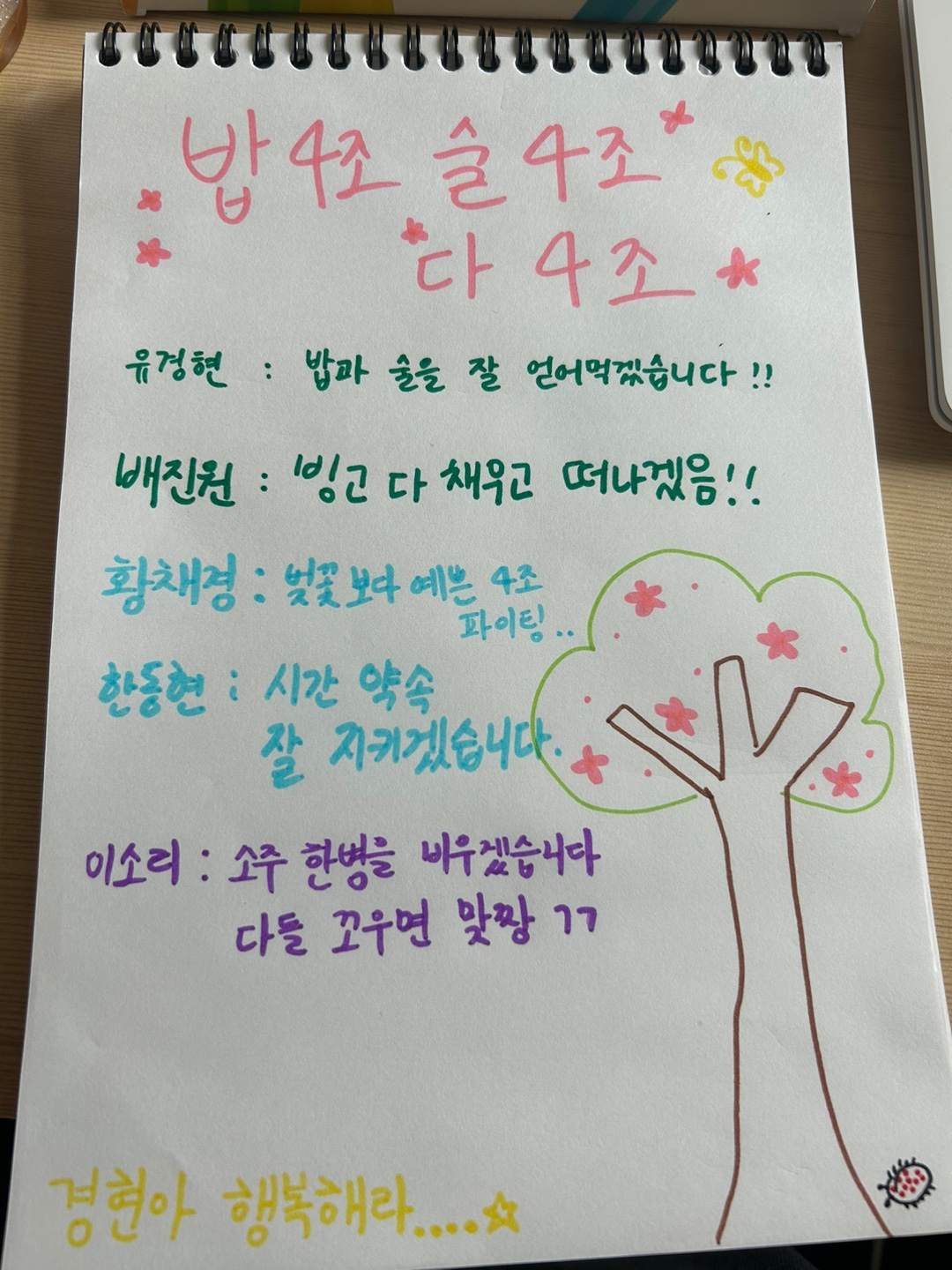 24년 사회학과 벚꽃모임 6번째 첨부파일 이미지