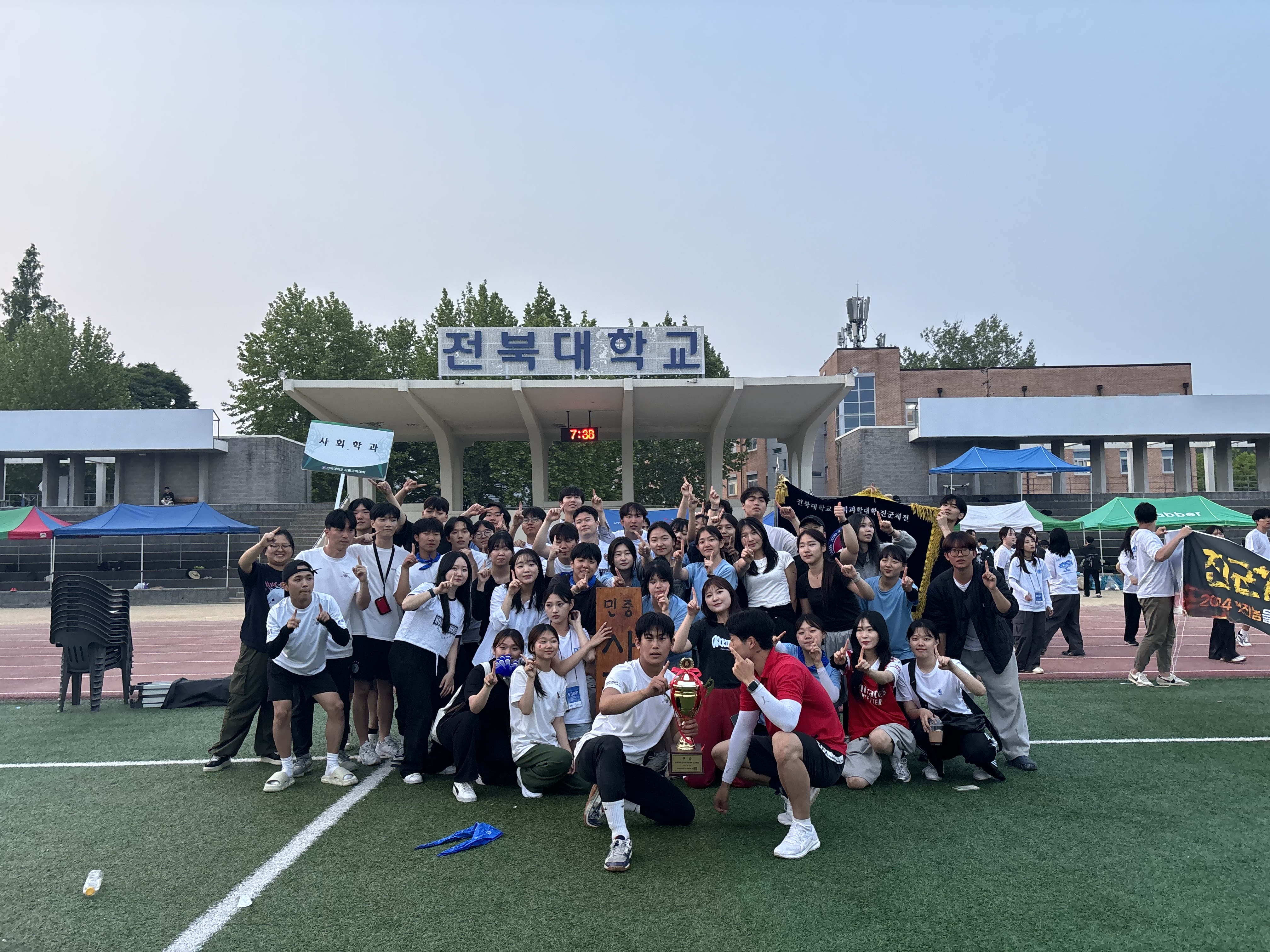 24년 사회학과 체육대회 종합우승(1) 25번째 첨부파일 이미지