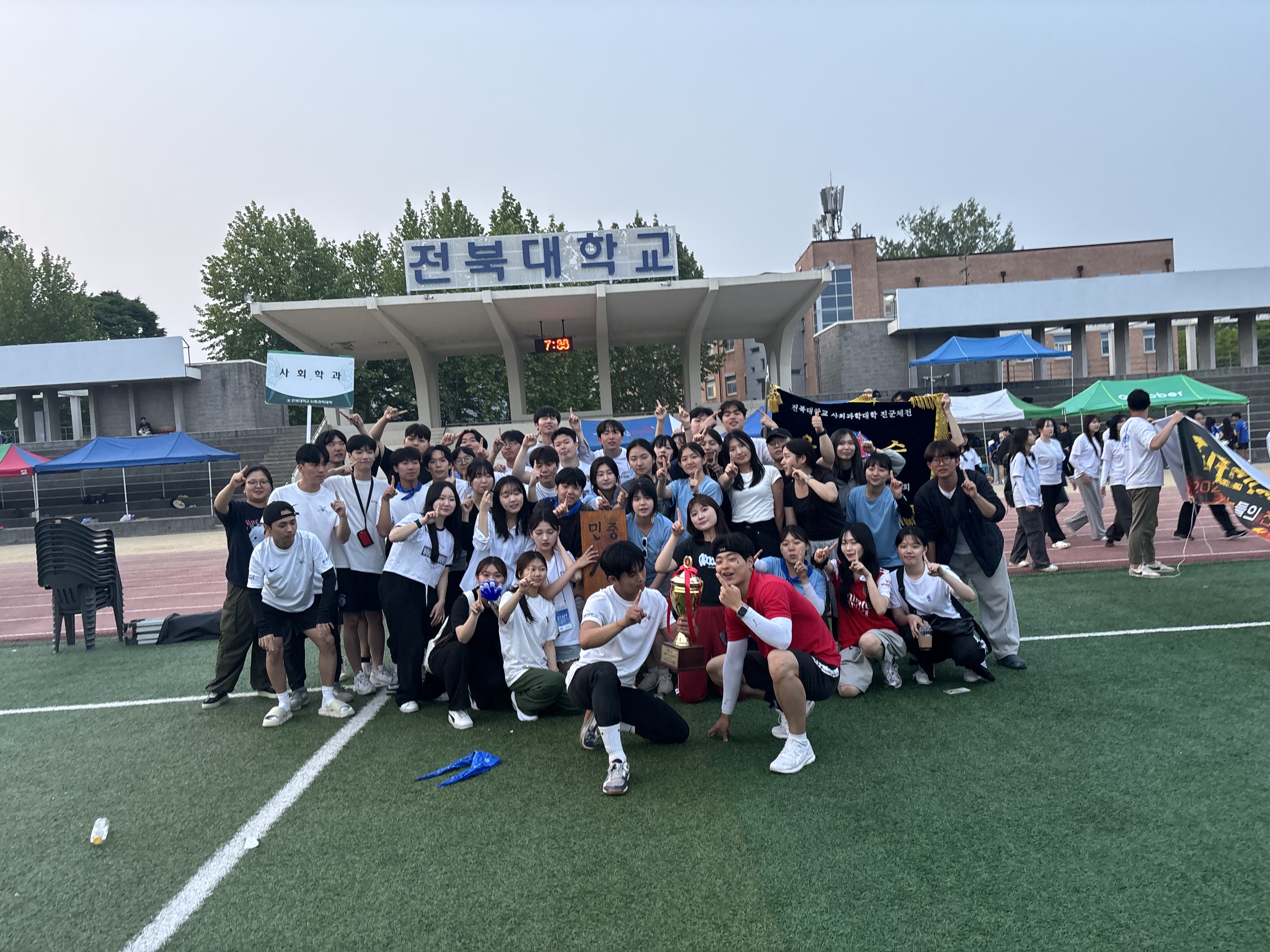 24년 사회학과 체육대회 종합우승(1) 28번째 첨부파일 이미지